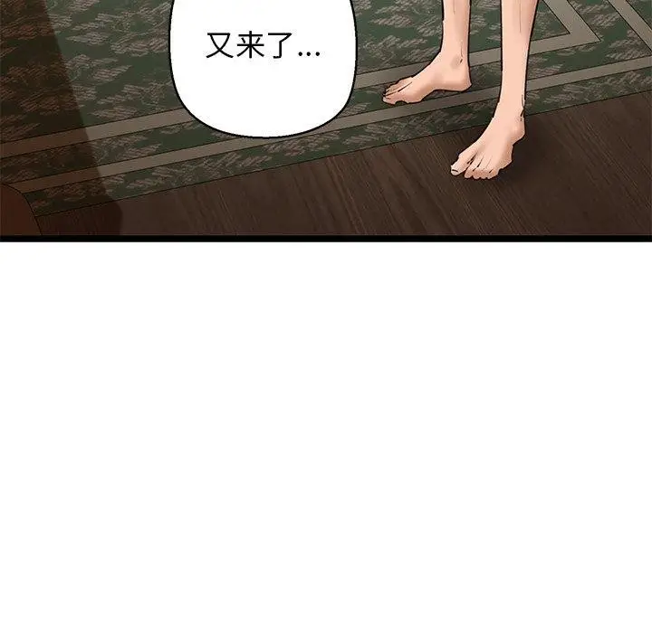 漫画《我的拉拉队宝贝》第26话第124张图