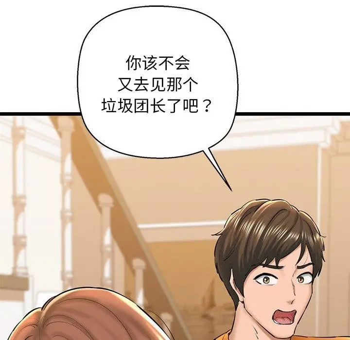 漫画《我的拉拉队宝贝》第26话第125张图