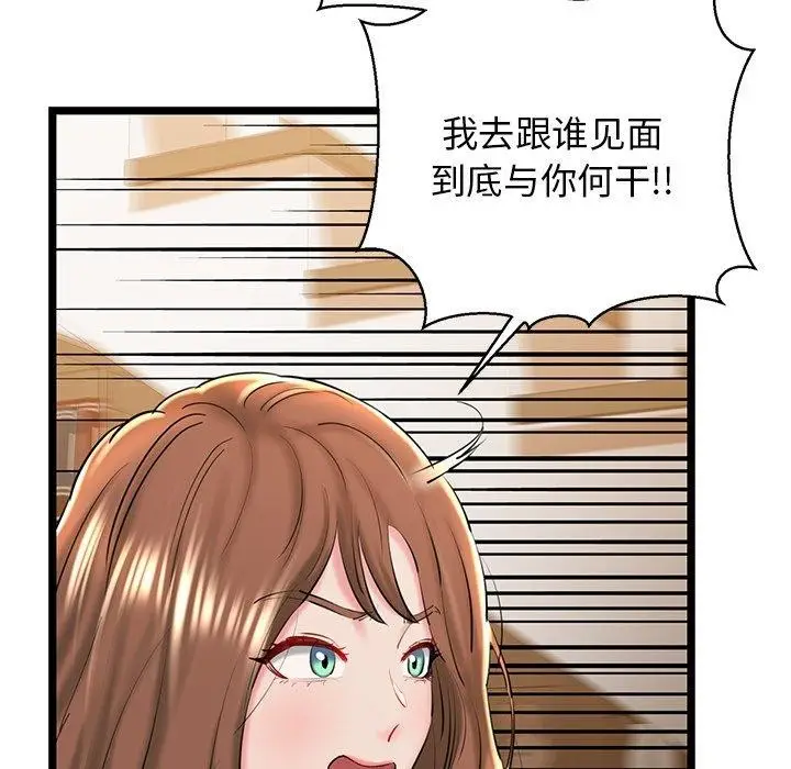 漫画《我的拉拉队宝贝》第26话第128张图