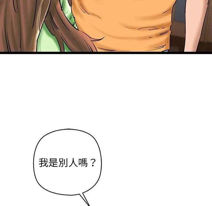 漫画《我的拉拉队宝贝》第26话第132张图