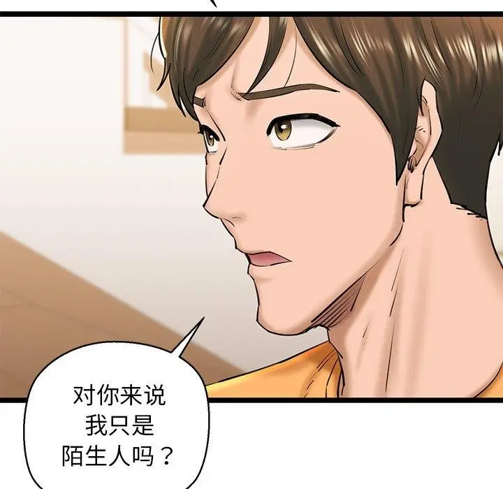 漫画《我的拉拉队宝贝》第26话第133张图