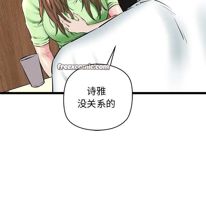漫画《我的拉拉队宝贝》第26话第15张图