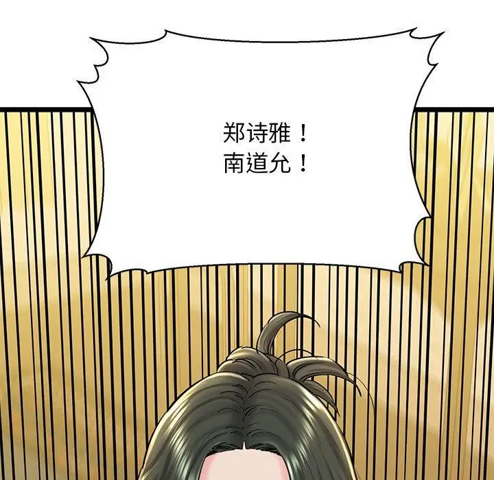 漫画《我的拉拉队宝贝》第26话第153张图