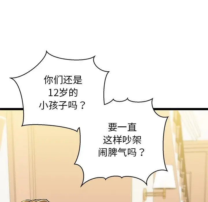 漫画《我的拉拉队宝贝》第26话第157张图