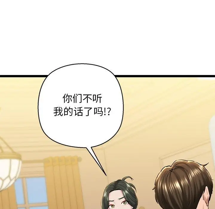 漫画《我的拉拉队宝贝》第26话第163张图