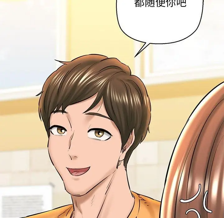 漫画《我的拉拉队宝贝》第26话第176张图