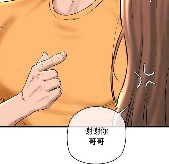 漫画《我的拉拉队宝贝》第26话第177张图