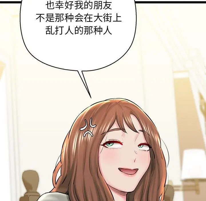 漫画《我的拉拉队宝贝》第26话第179张图