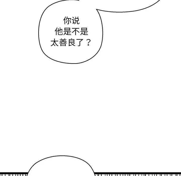 漫画《我的拉拉队宝贝》第26话第181张图