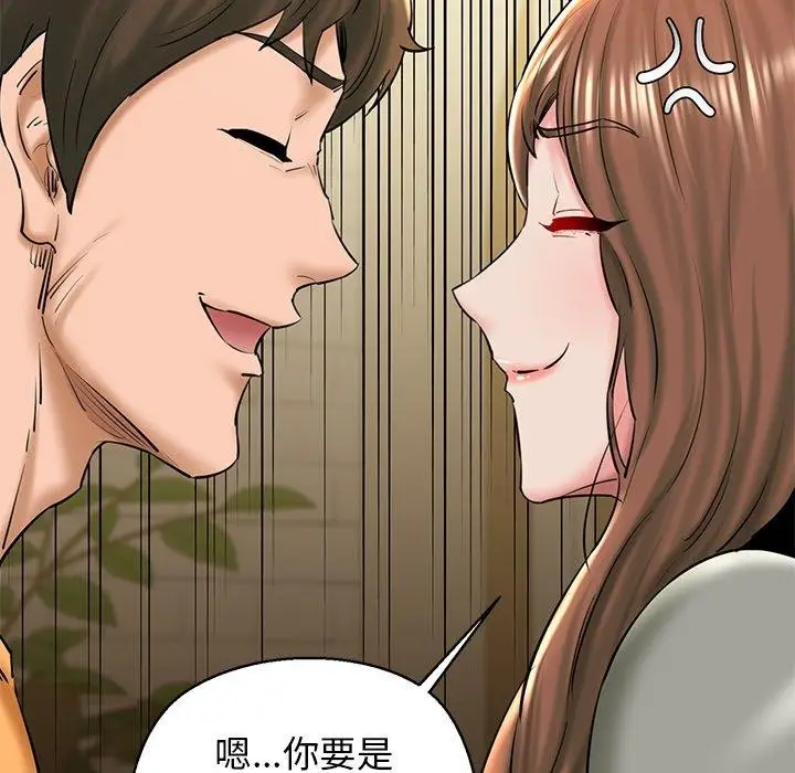 漫画《我的拉拉队宝贝》第26话第183张图
