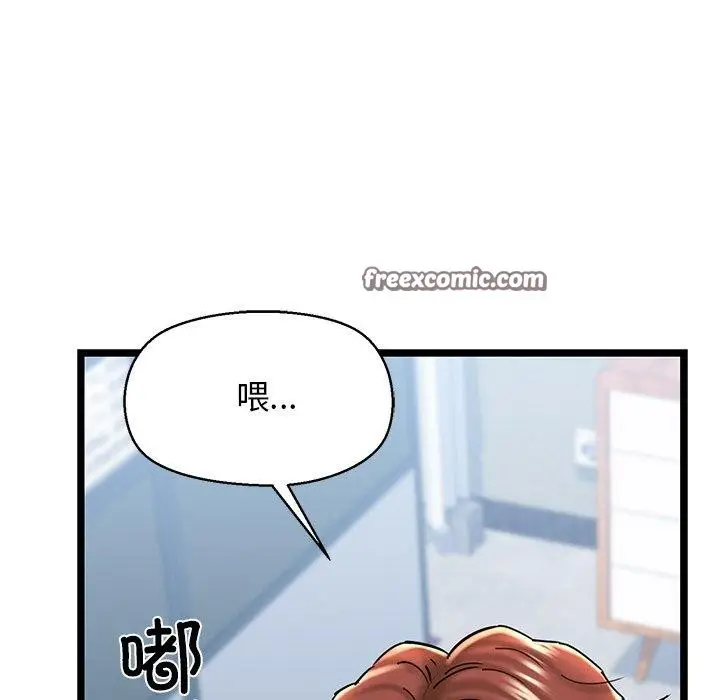 漫画《我的拉拉队宝贝》第26话第195张图