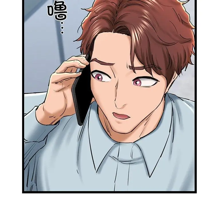 漫画《我的拉拉队宝贝》第26话第196张图