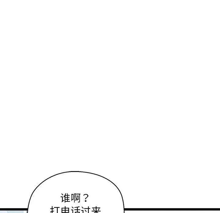 漫画《我的拉拉队宝贝》第26话第197张图