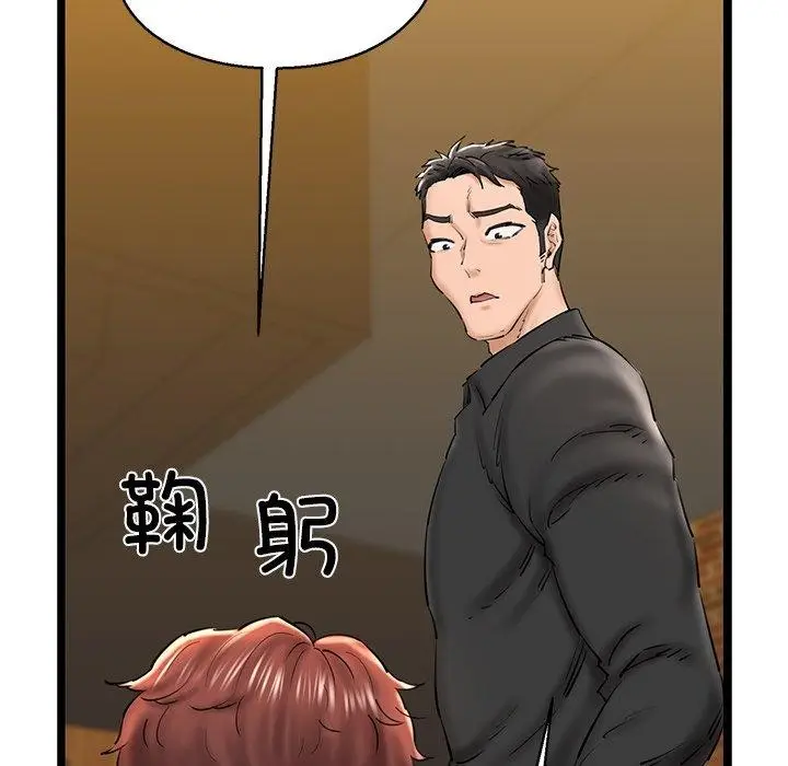 漫画《我的拉拉队宝贝》第26话第22张图