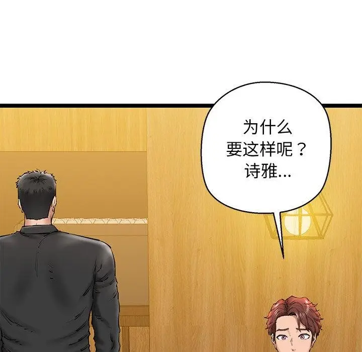 漫画《我的拉拉队宝贝》第26话第24张图