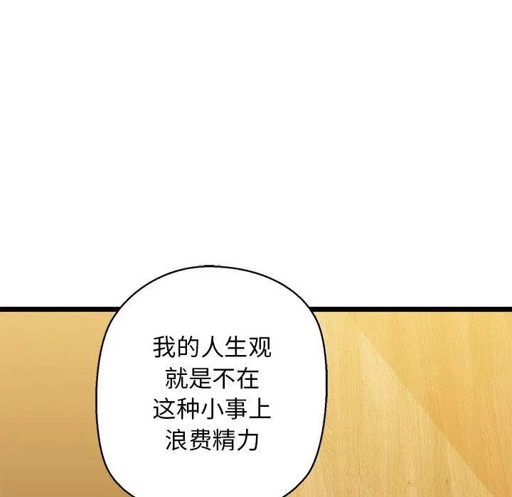 漫画《我的拉拉队宝贝》第26话第27张图