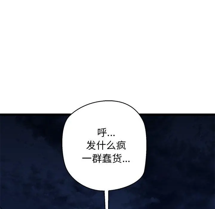 漫画《我的拉拉队宝贝》第26话第33张图