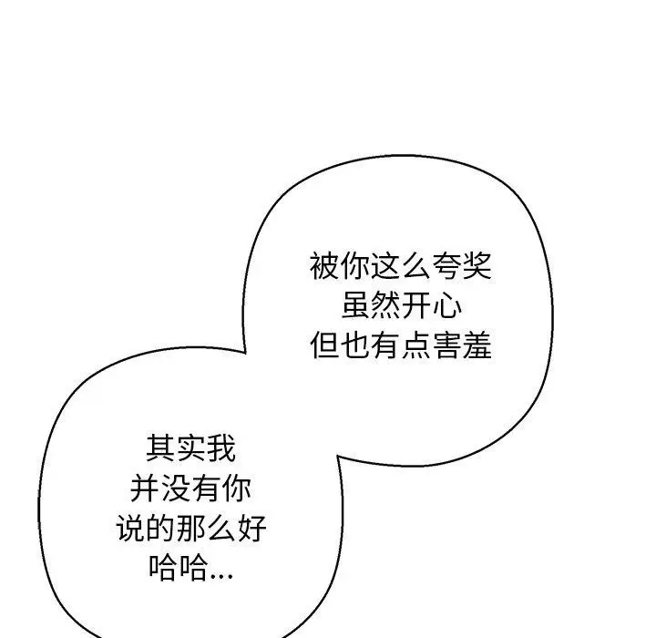 漫画《我的拉拉队宝贝》第26话第36张图