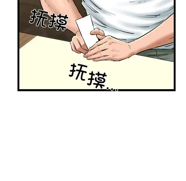 漫画《我的拉拉队宝贝》第26话第38张图