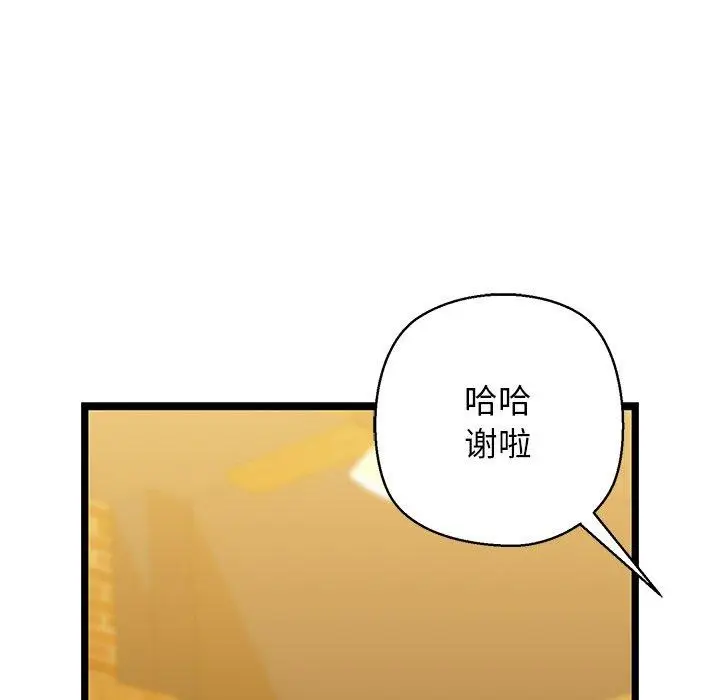 漫画《我的拉拉队宝贝》第26话第41张图