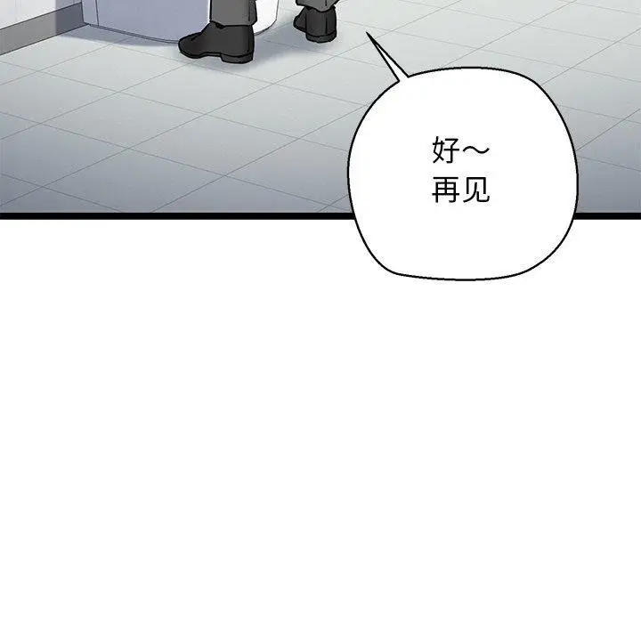 漫画《我的拉拉队宝贝》第26话第49张图