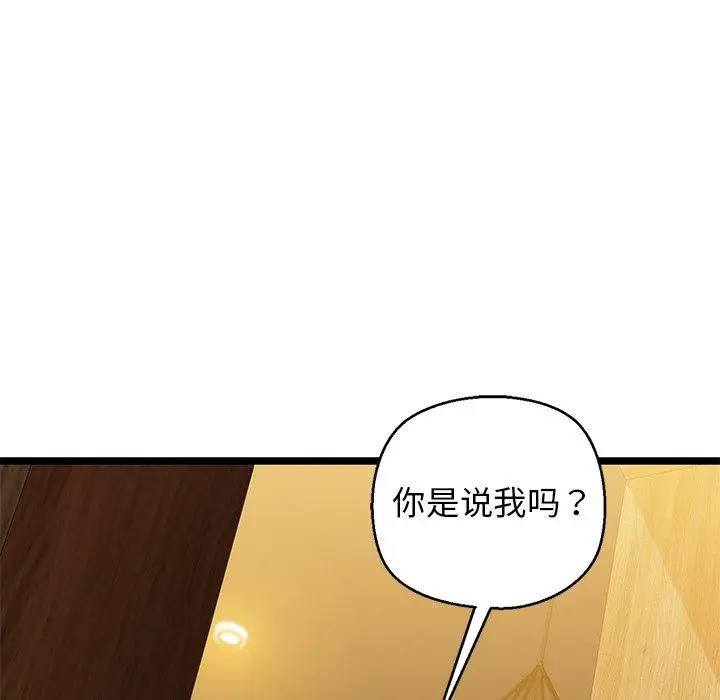 漫画《我的拉拉队宝贝》第26话第5张图