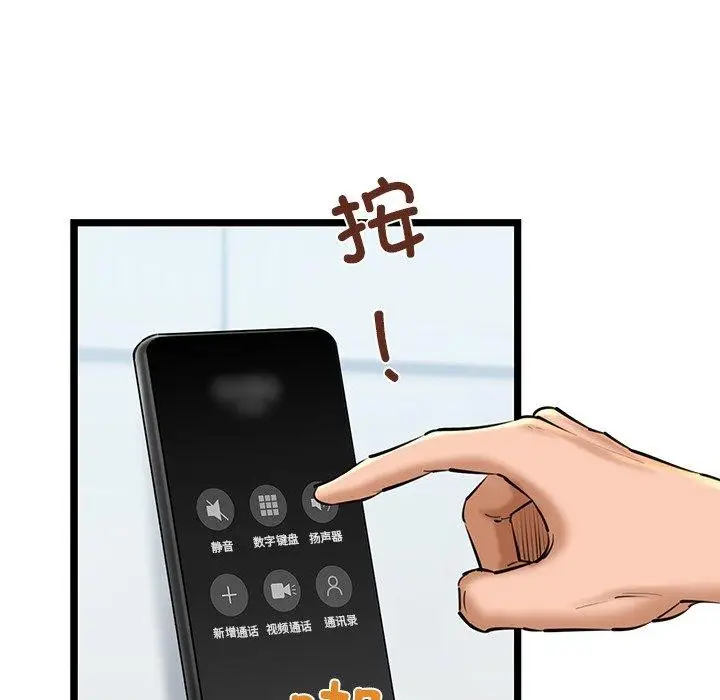 漫画《我的拉拉队宝贝》第26话第50张图