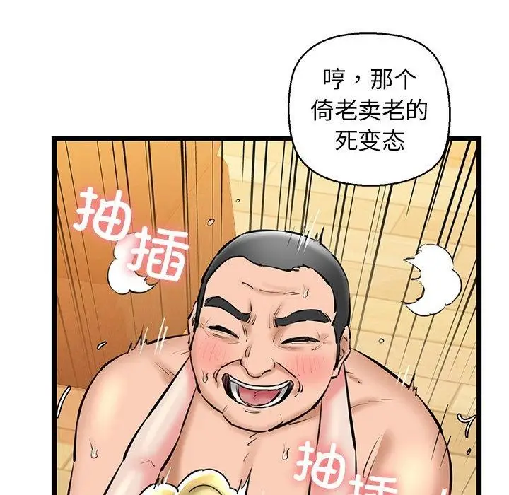 漫画《我的拉拉队宝贝》第26话第52张图