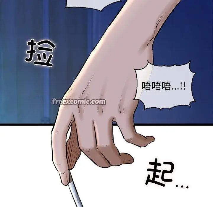 漫画《我的拉拉队宝贝》第26话第75张图