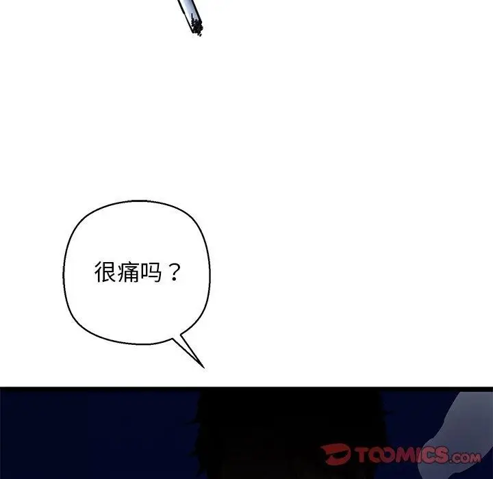 漫画《我的拉拉队宝贝》第26话第76张图