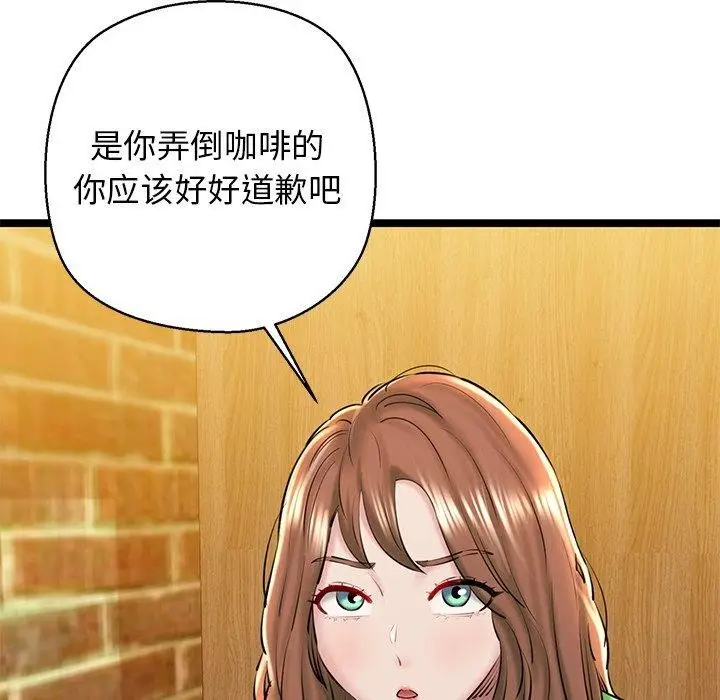 漫画《我的拉拉队宝贝》第26话第8张图