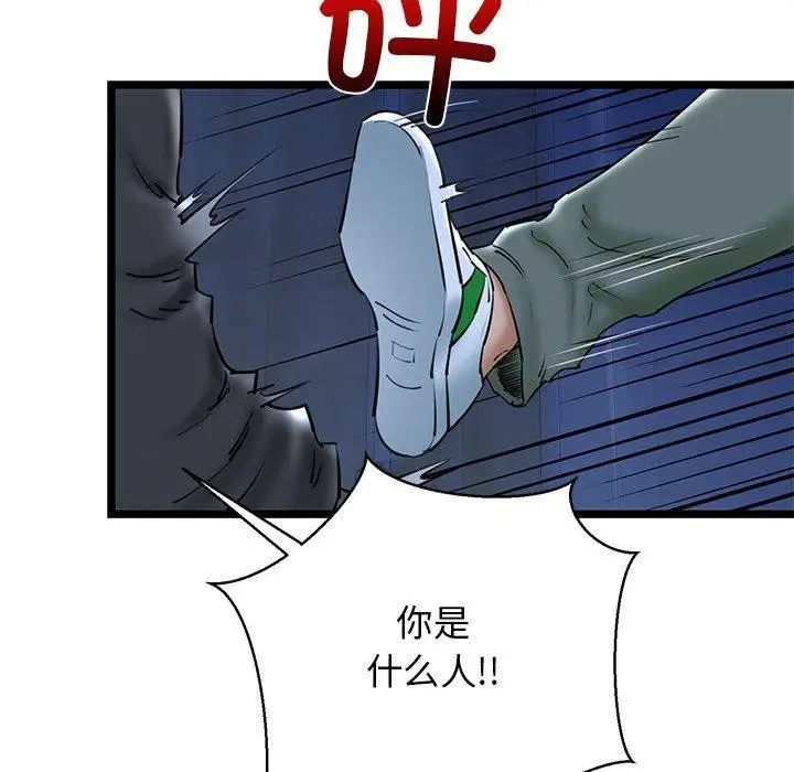 漫画《我的拉拉队宝贝》第26话第83张图