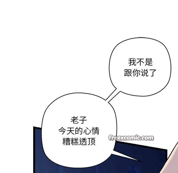漫画《我的拉拉队宝贝》第26话第90张图