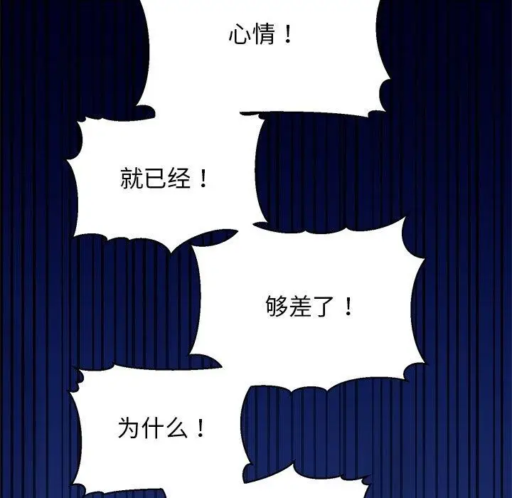 漫画《我的拉拉队宝贝》第26话第93张图