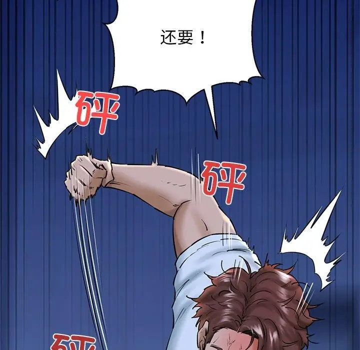 漫画《我的拉拉队宝贝》第26话第94张图
