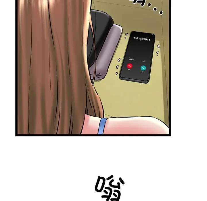 漫画《我的拉拉队宝贝》第27话第112张图