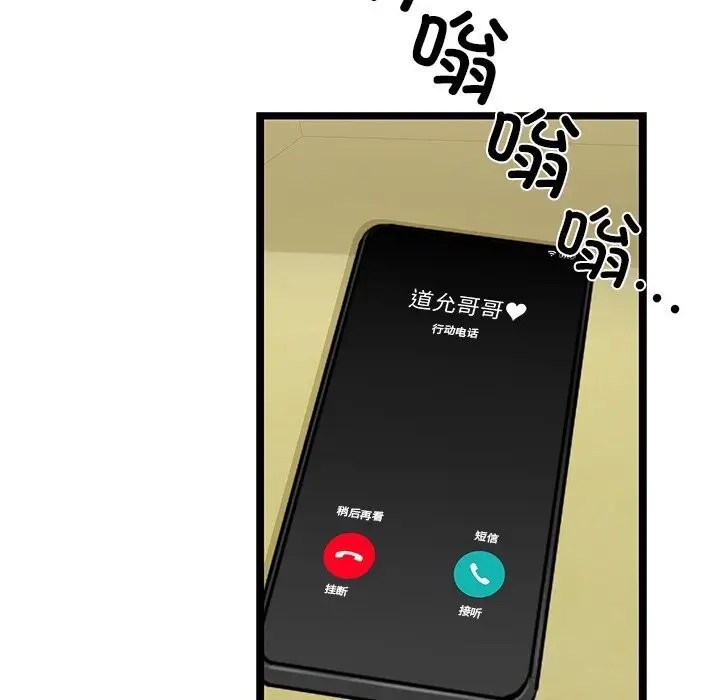 漫画《我的拉拉队宝贝》第27话第113张图