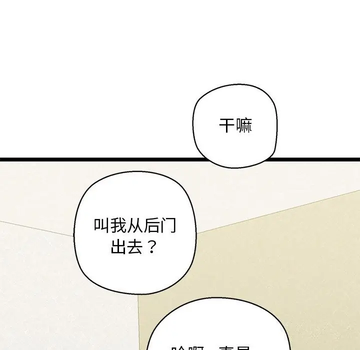 漫画《我的拉拉队宝贝》第27话第116张图
