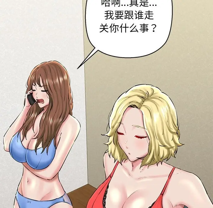 漫画《我的拉拉队宝贝》第27话第117张图