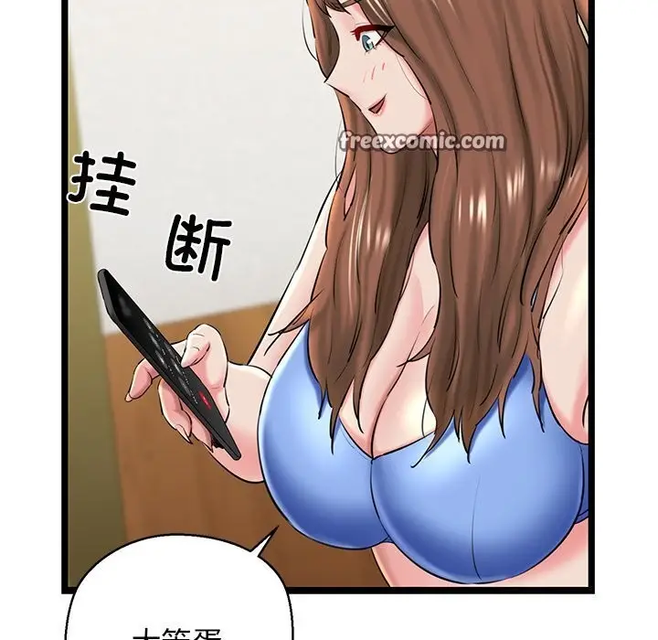漫画《我的拉拉队宝贝》第27话第120张图