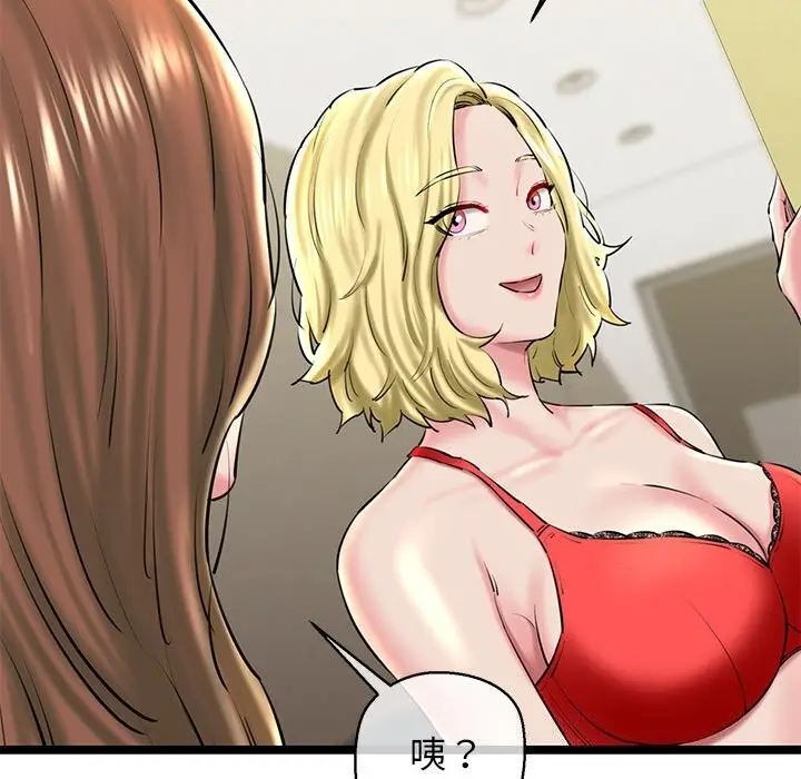 漫画《我的拉拉队宝贝》第27话第122张图