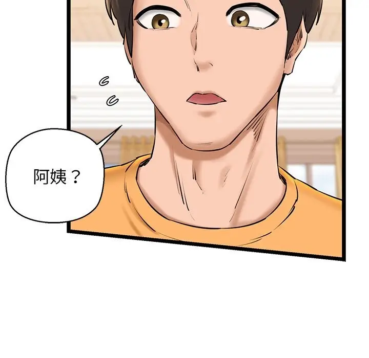 漫画《我的拉拉队宝贝》第27话第13张图
