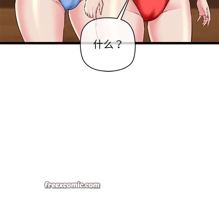 漫画《我的拉拉队宝贝》第27话第135张图