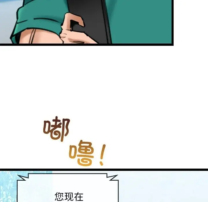 漫画《我的拉拉队宝贝》第27话第141张图