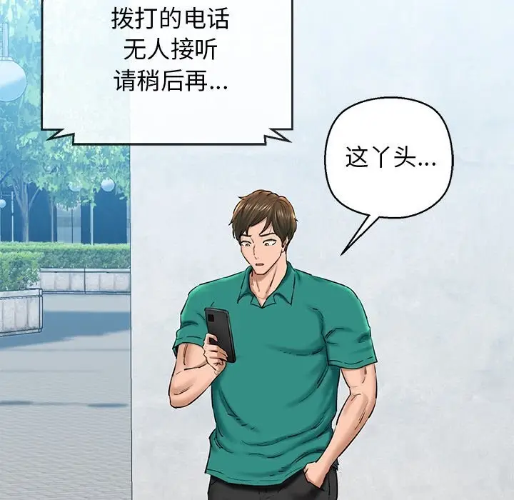 漫画《我的拉拉队宝贝》第27话第142张图