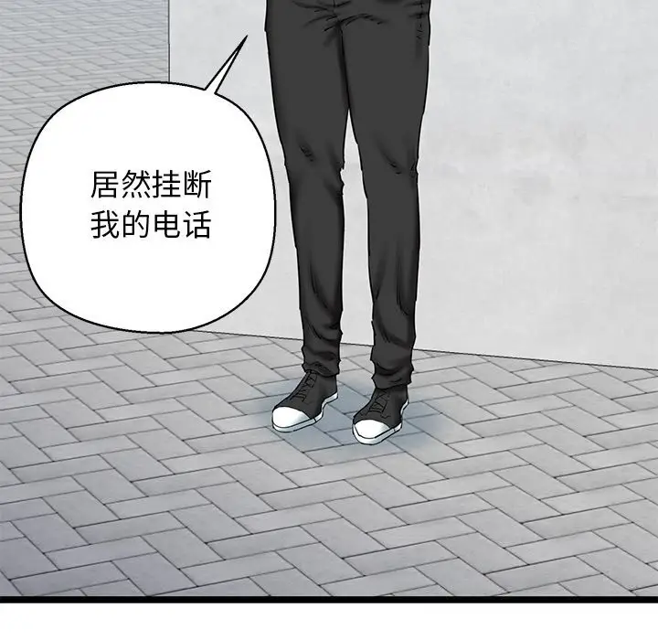 漫画《我的拉拉队宝贝》第27话第143张图