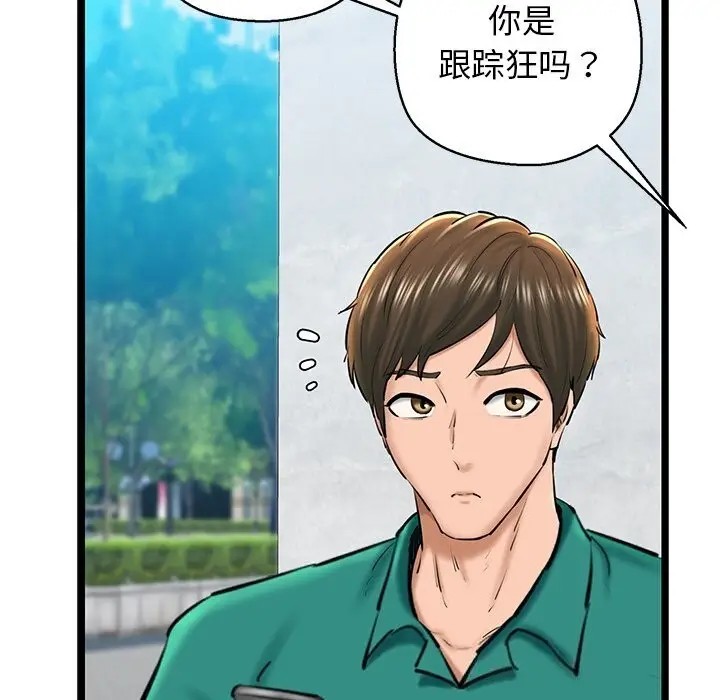 漫画《我的拉拉队宝贝》第27话第145张图