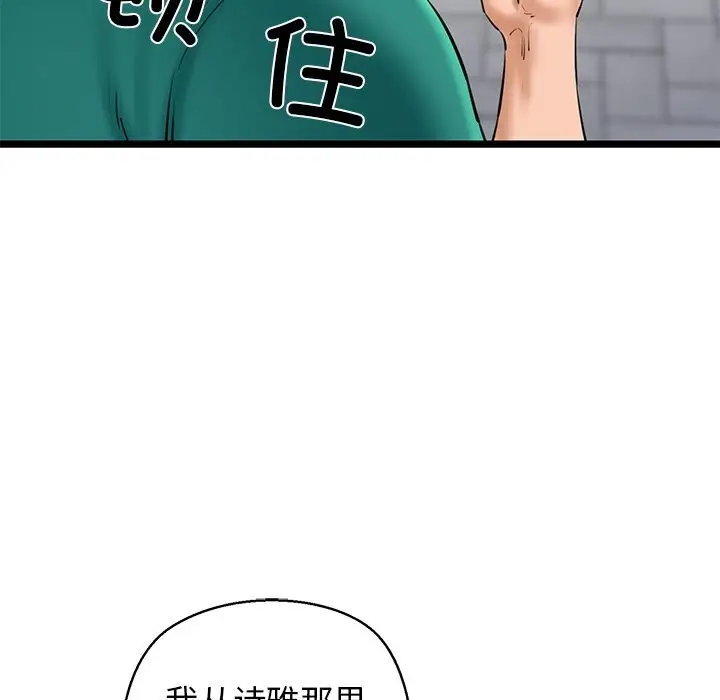 漫画《我的拉拉队宝贝》第27话第149张图
