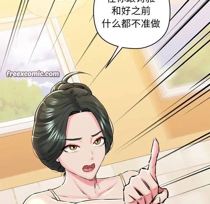 漫画《我的拉拉队宝贝》第27话第15张图