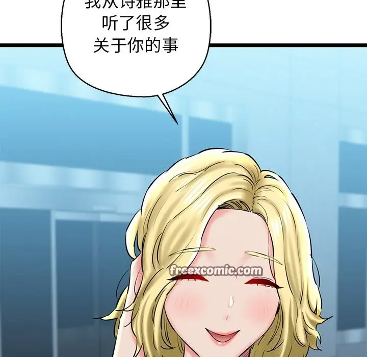漫画《我的拉拉队宝贝》第27话第150张图